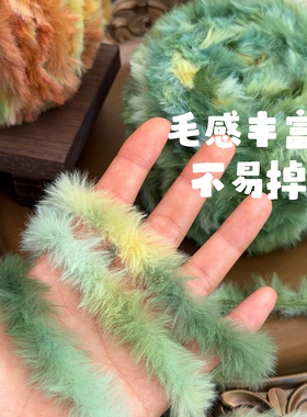 仿貂绒皮草线珊瑚绒裘皮绒手工围巾包包帽子DIY材料配线亲肤柔软