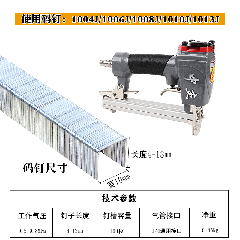 码钉枪1013J气动码钉枪气钉枪软包坐垫U钉枪门型钉枪木工双钉 - 图1