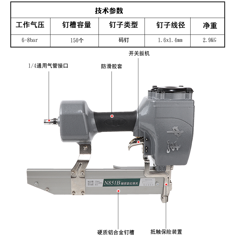 中杰N851B气动码钉枪包装箱木拖木架大码钉枪N钉U型钉枪N19N17N15 - 图0