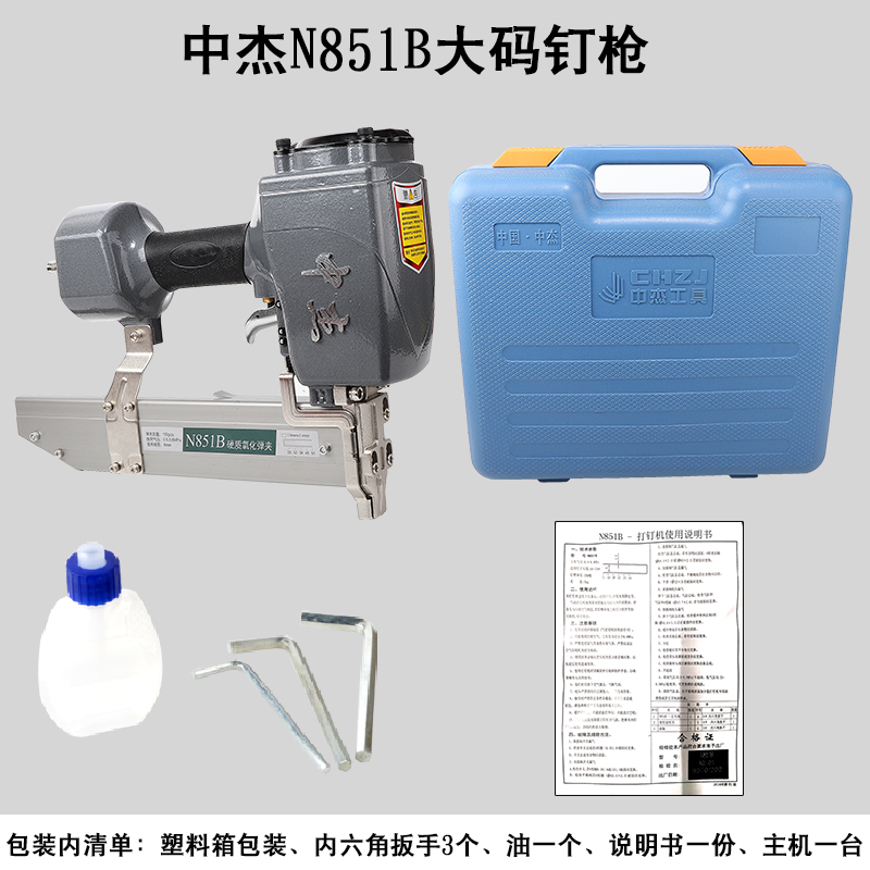 中杰N851B气动码钉枪包装箱木拖木架大码钉枪N钉U型钉枪N19N17N15 - 图2