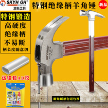 ANZ Steel Goat Corner Hammer Insulated Handle Hammer Woodwork Plucking Hammer Hammer Workout Hammer Site Formwork Artificial Iron Hammer Bag Withdrawal