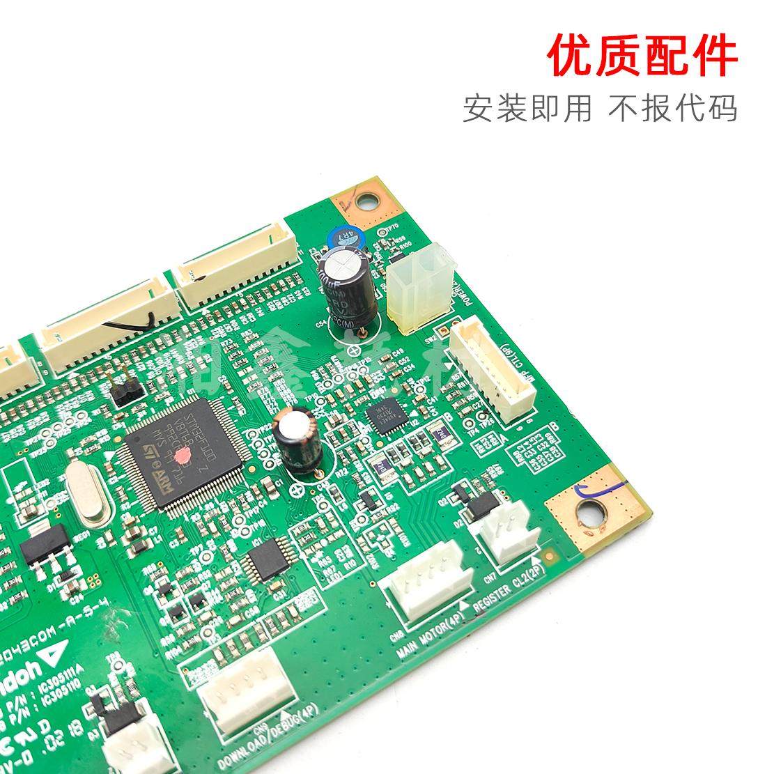 柯美C226输稿器主板C266 C287 367 7222震旦C225 289S 369S连接线,淘宝优惠券,粉丝福利购,淘宝优惠卷