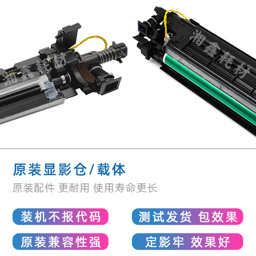 柯美C226套鼓287 266 256显影载体7222 7226震旦C225 265硒鼓组件-图2