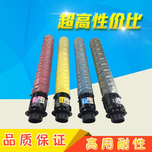 理光MPC2011SP粉盒C2503 C3503 C5503 C2003 C6003 C2504原装碳粉 - 图0
