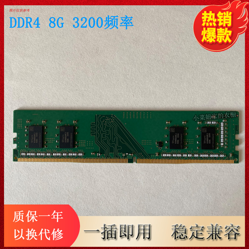 全新SK海力士8G 1RX16 PC4-3200 DDR4台式机内存HMAA1GU6CJR6N-XN - 图2