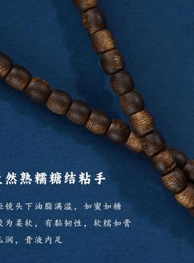 合慕【安神助眠】海南沉香手链