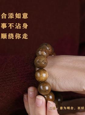 合慕金丝楠木本命年三合手串