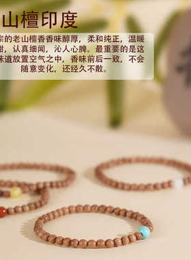 【缓解压力】印度老山檀手串多宝