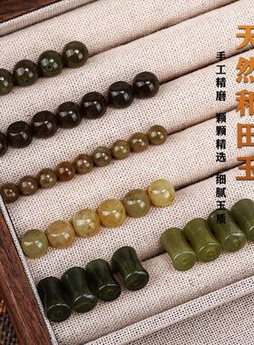 天然和田玉散珠晴水白玉手串碧玉珠子手链玉石配珠手工diy礼物