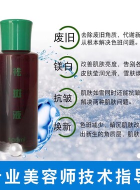 章飞一绝祛斑液官方旗舰店100ml