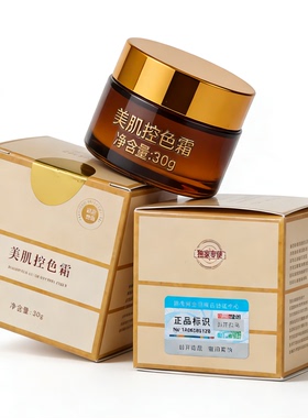 章飞一绝控色霜排黑色素回流代谢
