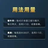 Пищеварение и рассылка дизентерии ветеринарной пероральной жидкости для ветеринарных свиней, крупного рогатого скота и овец, упрямой диареи, поросят, желтого и белого энтерит дизентерии