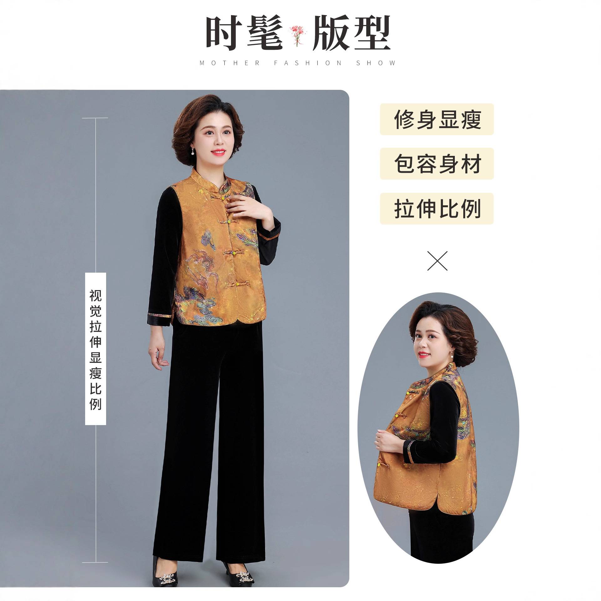 官方正品妈妈秋装金丝绒套装中老年春秋马甲外套端庄大气国风上衣 - 图1