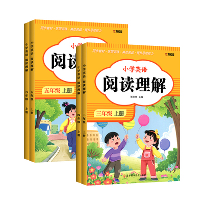 育知星小学英语阅读理解专项训练