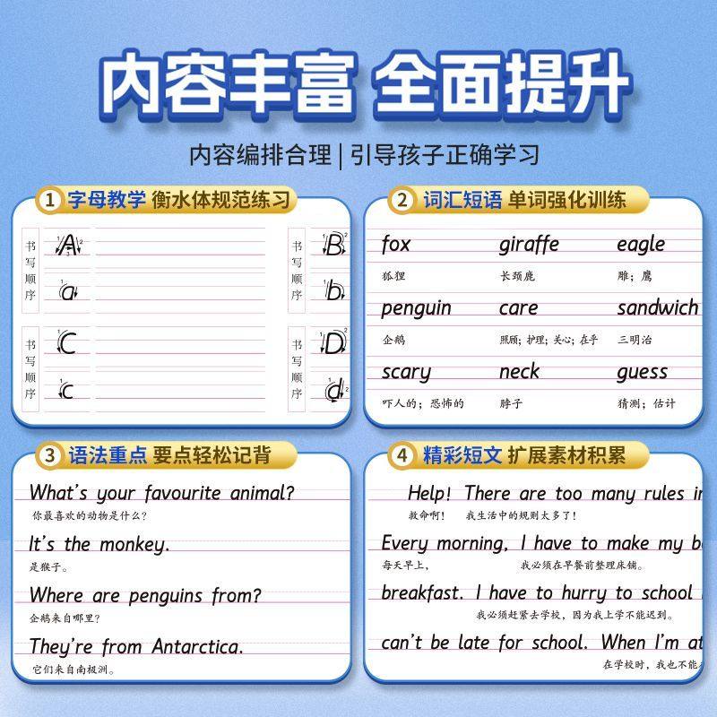 2025新版衡水体英语字帖初中生专用练字帖七年级上册八九年级上下册初一二三同步初中语文课本字帖衡水体的字帖人教版英语临摹字帖