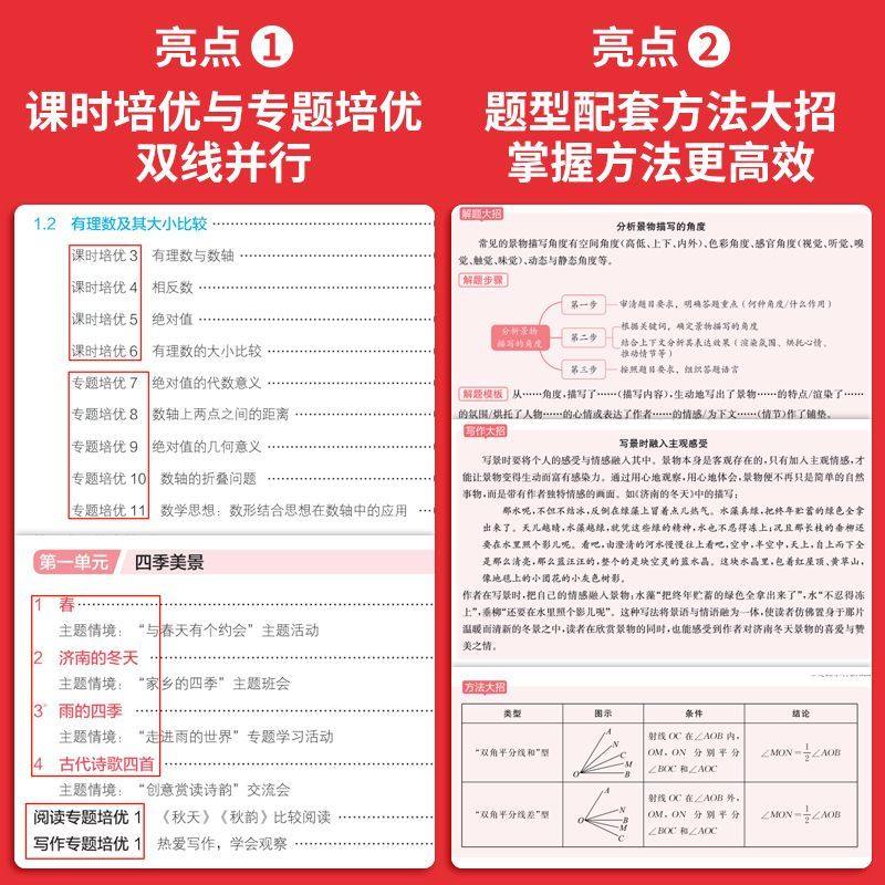 2025秋一本初中课后小培优七八年级上册语文数学英语物理人教版课后作业单元检测专项训练课本培优期中期末考试卷练习题中学教辅书,淘宝优惠券,粉丝福利购,淘宝优惠卷