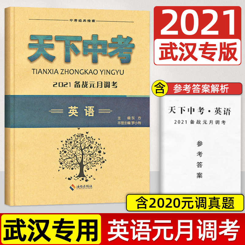 高中英语卷 新人首单立减十元 21年7月 淘宝海外