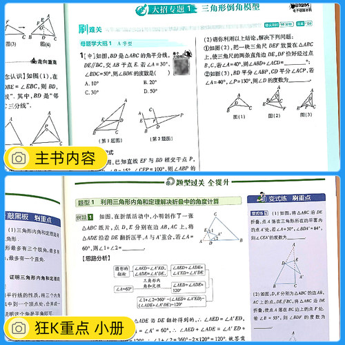 2025版初中必刷题八年级上册下册语文数学英语物理地理生物历史道德与法治政治人教版RJ初二8年级课本同步训练习册狂K重点测试卷-图2