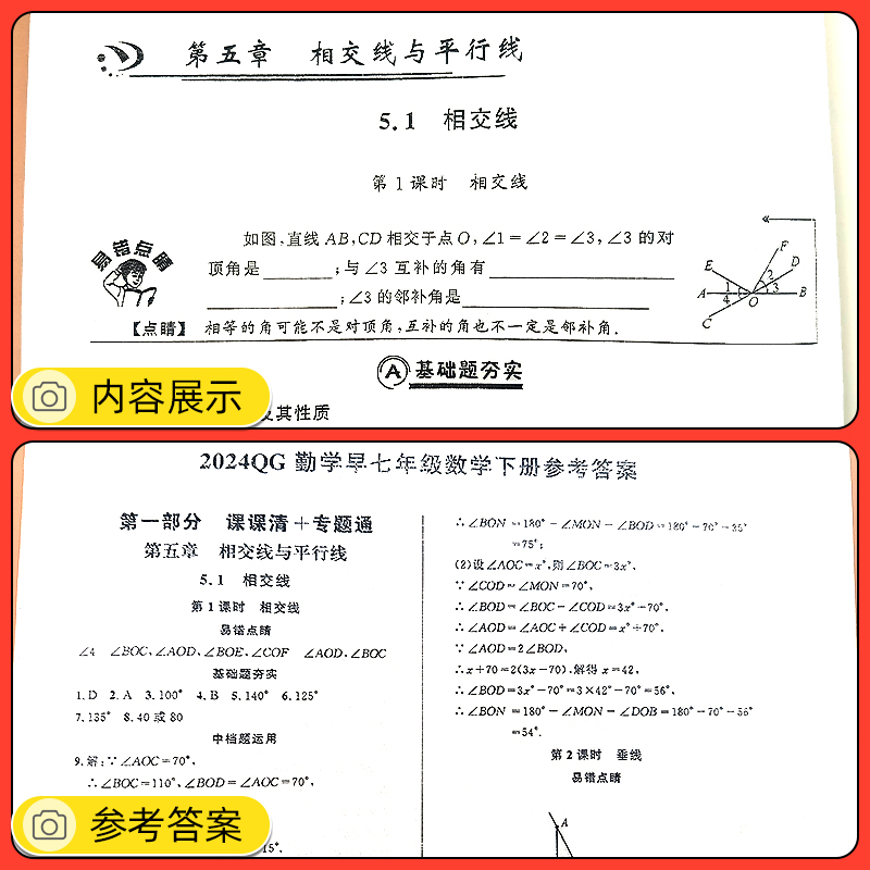 2024勤学早大培优七八九数学下册上册物理全一册初中初一1二2三3789年语文物理同步课时导练习册好好卷名校压轴题培优试卷人教版RJ - 图1