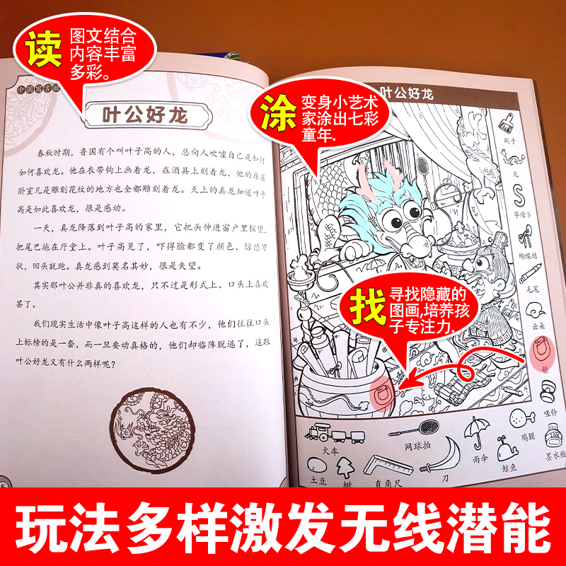 图画搜寻王全套4册大本隐藏的图画少儿3-6-9-12岁小学生儿童益智游戏书捉迷藏幼儿专注力训练书籍英雄人物不同极限视觉挑战图画书 - 图1