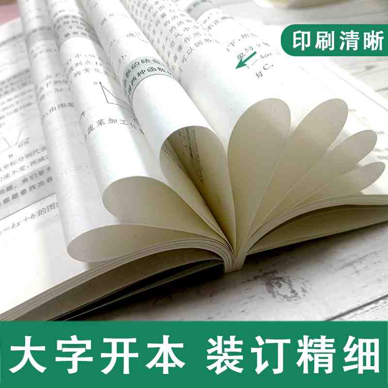 1年攻克初中数学 何德耀教你一年攻克数学解题技巧七八九年级数学知识清单初一二三中考资料题库总复习公式定理初中数学知识大全 - 图1