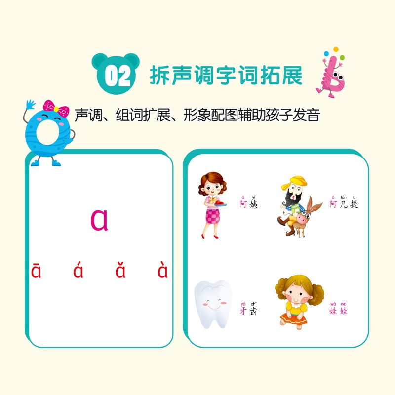 拼音拼读训练幼小衔接教材全套 幼儿园一年级拼音专项训练汉语拼音自然拼读跟读练习册一日一练小中大班儿童学前识字基础强化学习