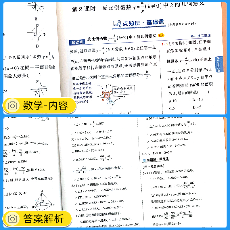 2024春状元大课堂初中七年级八九年级下册语文数学英语物理化学政治历史人教版初一二三同步教材完全解读课堂笔记随堂讲解湖北专版