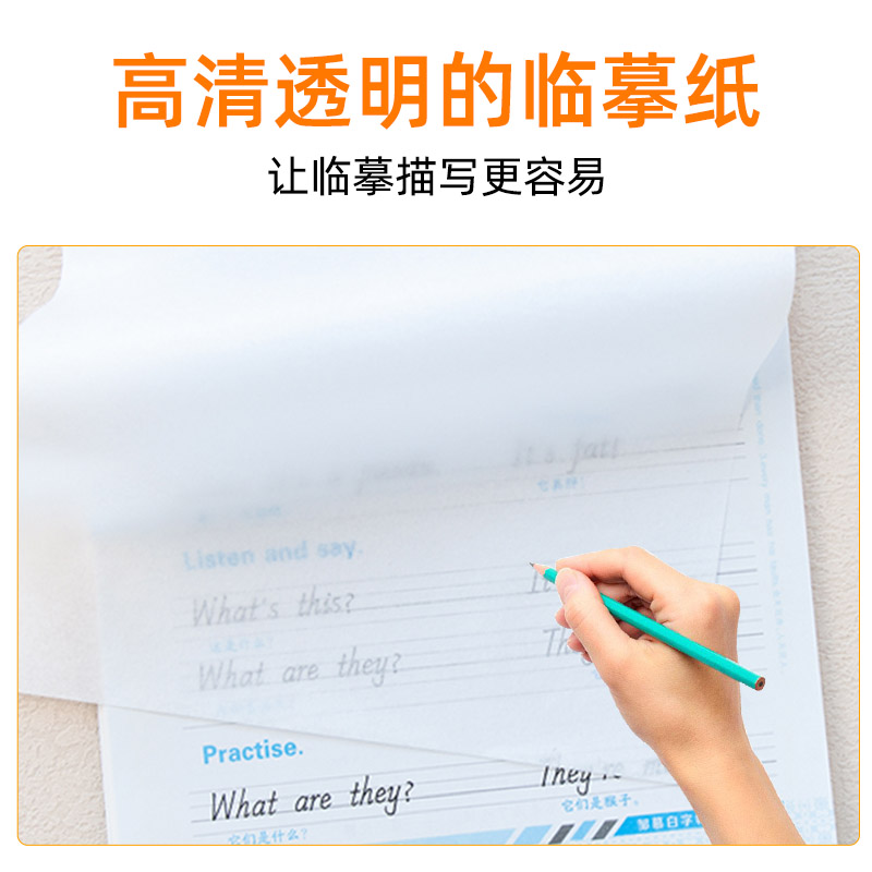 邹慕白字帖闽教版小学生英语课堂三3四4五5六6年级上下册英语国标体小学同步英语字帖达标临摹描红蒙纸钢笔中性笔通用字帖一课一练 - 图3