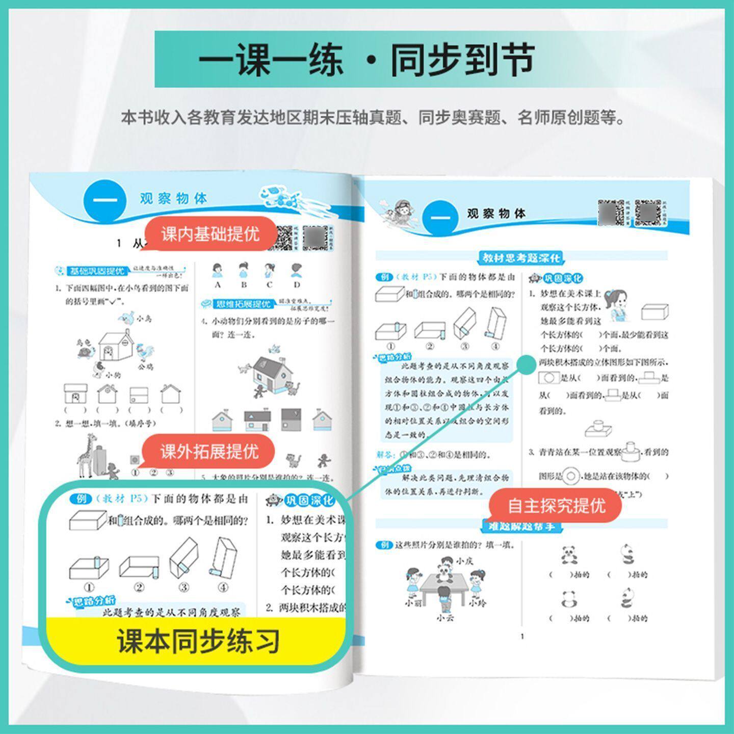 2025春实验班提优训练一二三四五六年级上语文数学英语人教PEP北师大苏教外研译林牛津版 小学生123456年级下册培优竞赛奥数练习册
