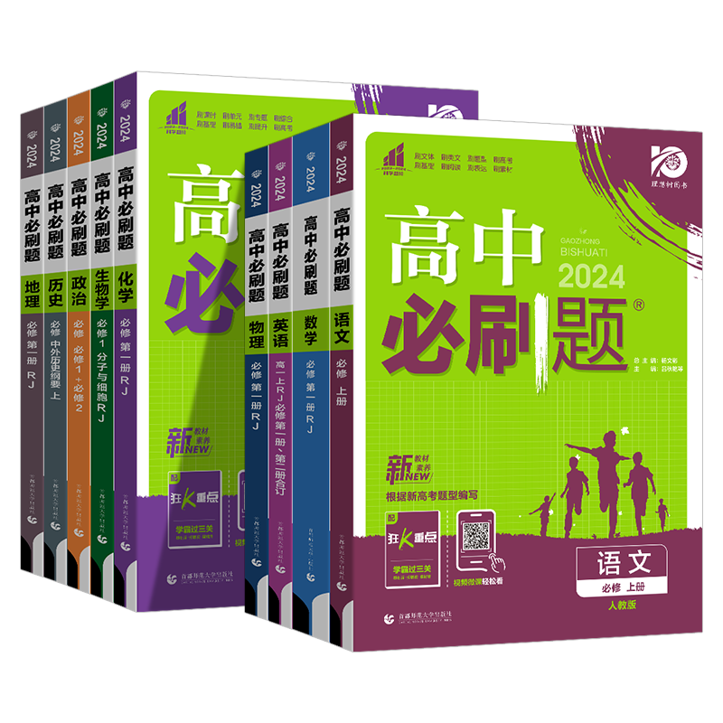 新教材】2024版高中必刷题化学必修第一册人教版RJ高一化学上册必刷题必修一高一化学同步辅导练习必刷题高中化学必修1配新高考版-图3