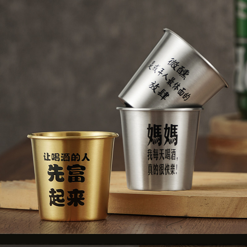 不锈钢文案啤酒杯200ml小容量耐摔创意商用户外餐厅烧烤摊小酒杯,淘宝优惠券,粉丝福利购,淘宝优惠卷