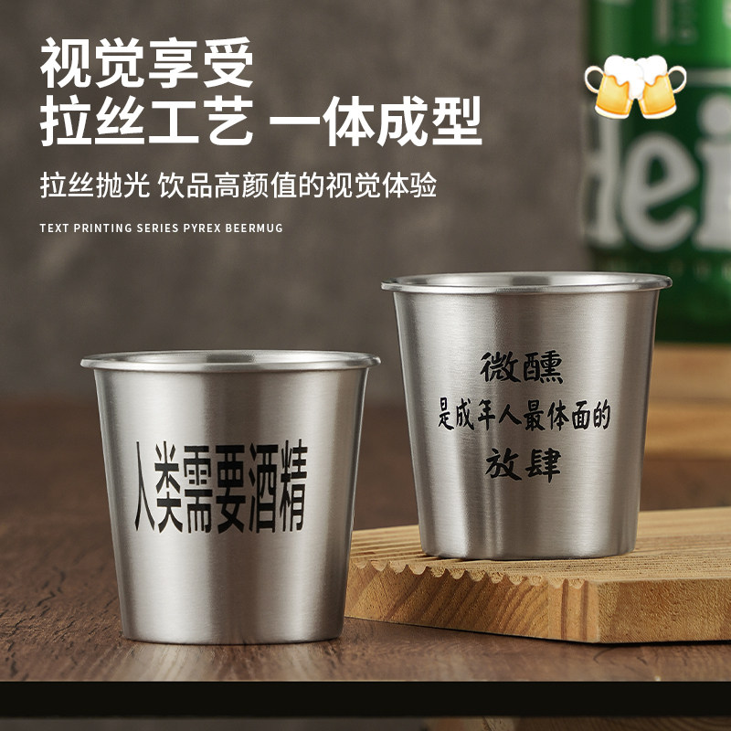 不锈钢文案啤酒杯200ml小容量耐摔创意商用户外餐厅烧烤摊小酒杯,淘宝优惠券,粉丝福利购,淘宝优惠卷