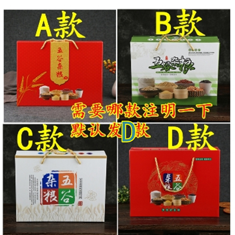 新货五谷杂粮礼盒装春节礼盒12种粗粮新年随手礼团购豆类米类组合,淘宝优惠券,粉丝福利购,淘宝优惠卷