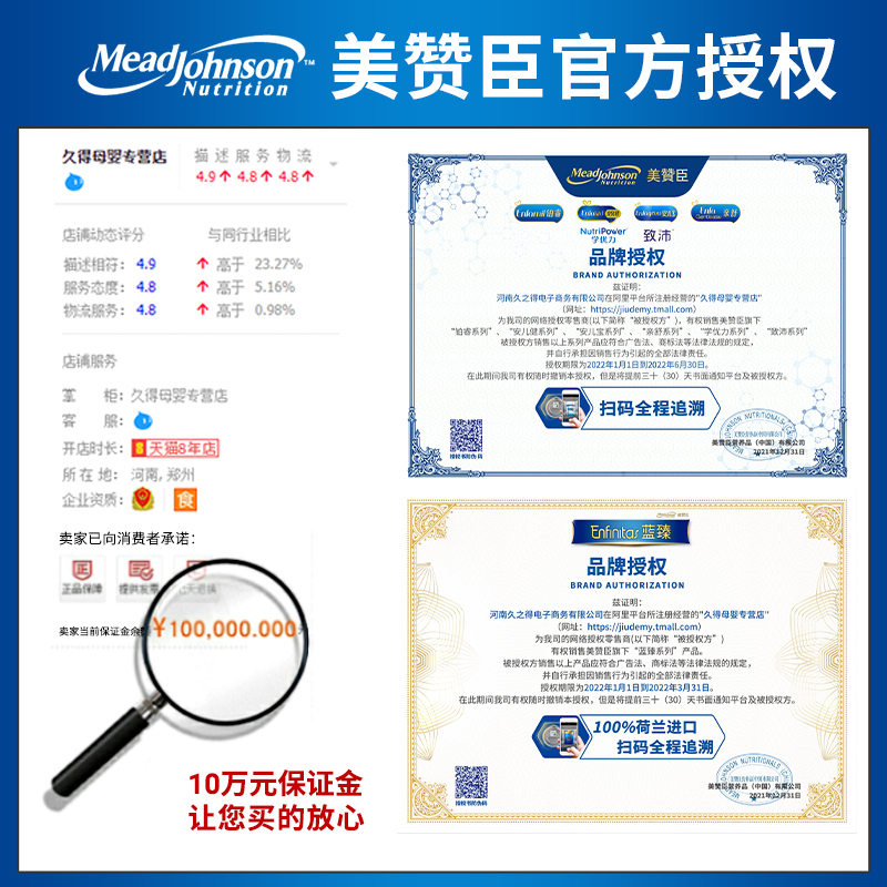 美赞臣铂睿3段组合盒装1500g包装 久得母婴婴幼儿牛奶粉