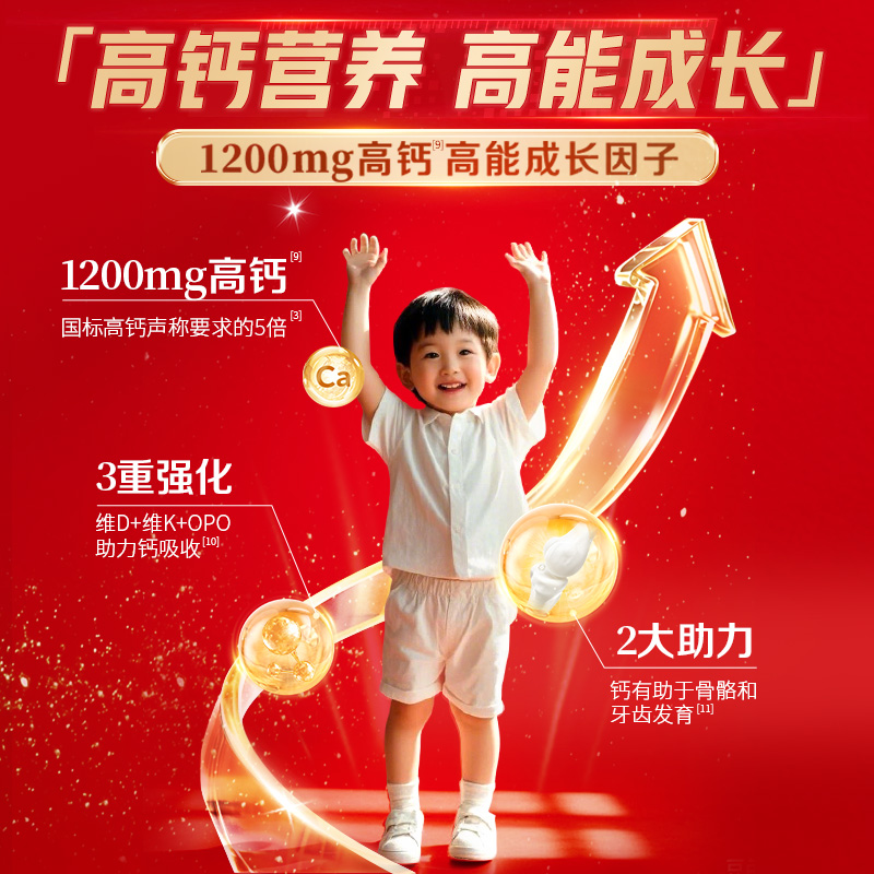 伊利金领冠珍护4段罐装3-6岁儿童配方800g克成长奶粉旗舰正品四段 - 图2