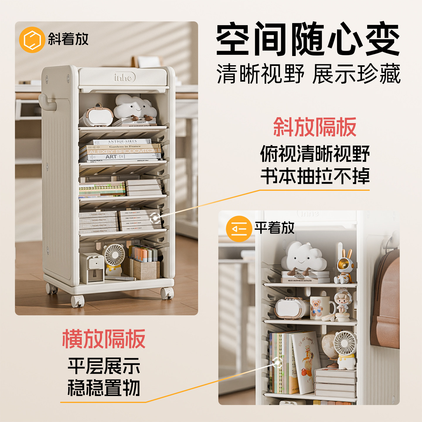 贝多喜书包置物架移动小推车学习儿童收纳书房夹缝桌边落地书包架,淘宝优惠券,粉丝福利购,淘宝优惠卷