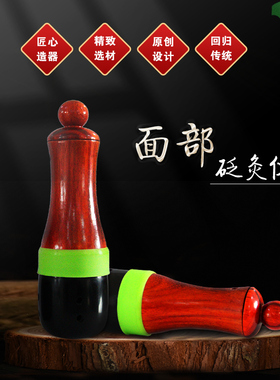 砭石艾灸罐砭灸仪提拉美容刮痧仪