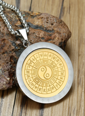 创意国风钛钢可旋转圆形太极八卦项链男生古代历法天干地支时辰表