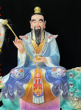 十方太乙救苦天尊东极青华大帝