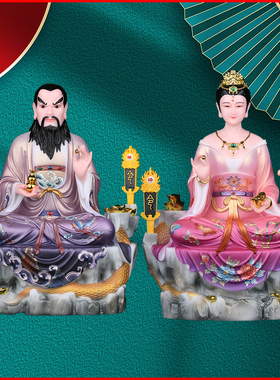 胡天霸胡姑娘胡娘娘胡太爷奶摆件