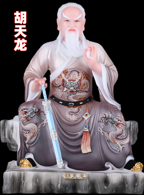 掌堂教主胡家太爷胡天霸胡七爷