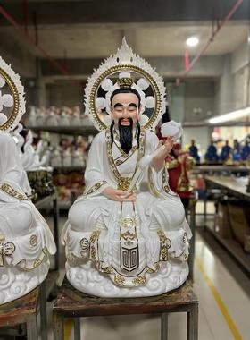 三清道德天尊太上老君元始摆件