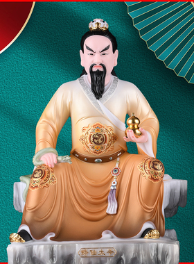 保家胡三太爷太奶黄太爷装饰摆件