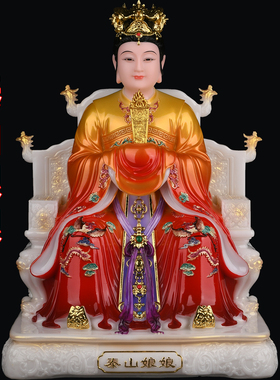 送子奶奶送子娘娘道家神像泰山眼光像体汉白合成碧霞元君送子菩萨