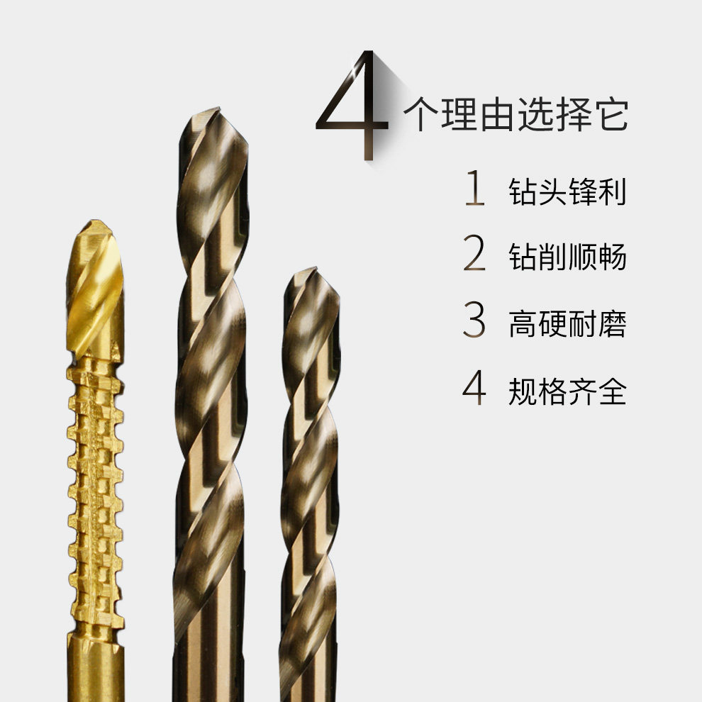 上匠麻花钻套装合金含钴钻头木工开孔打孔钢铁手电钻不锈钢1-10mm_虎窝淘