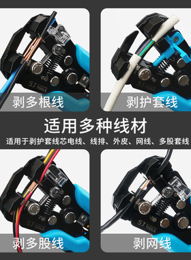 剥线钳自动多功能电工专用工具扒皮钳子神器万能网线钳子电缆钳