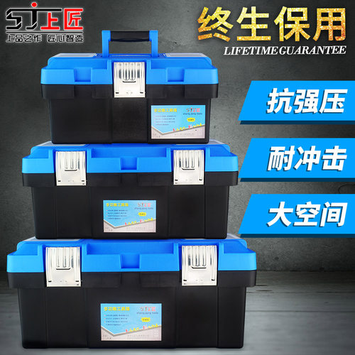 上匠塑料工具箱 多功能家用五金手动工具维修工具盒 车载收纳箱 - 图0