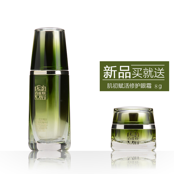 百雀羚肌初賦活撫紋精華液30ml 緊緻滋潤 送眼霜抗皺緊緻