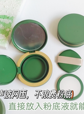 抹茶慕斯气垫壳唐魅壳