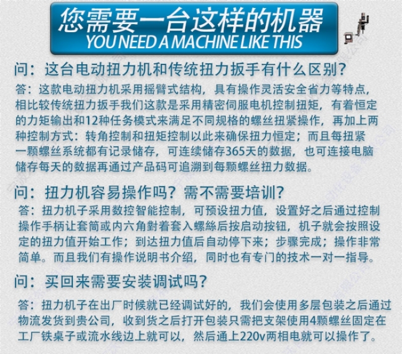 高精度扭力扳手预置式5-300N.M电动数显工业级力矩扳手螺丝刀可调